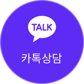 카카오톡 상담